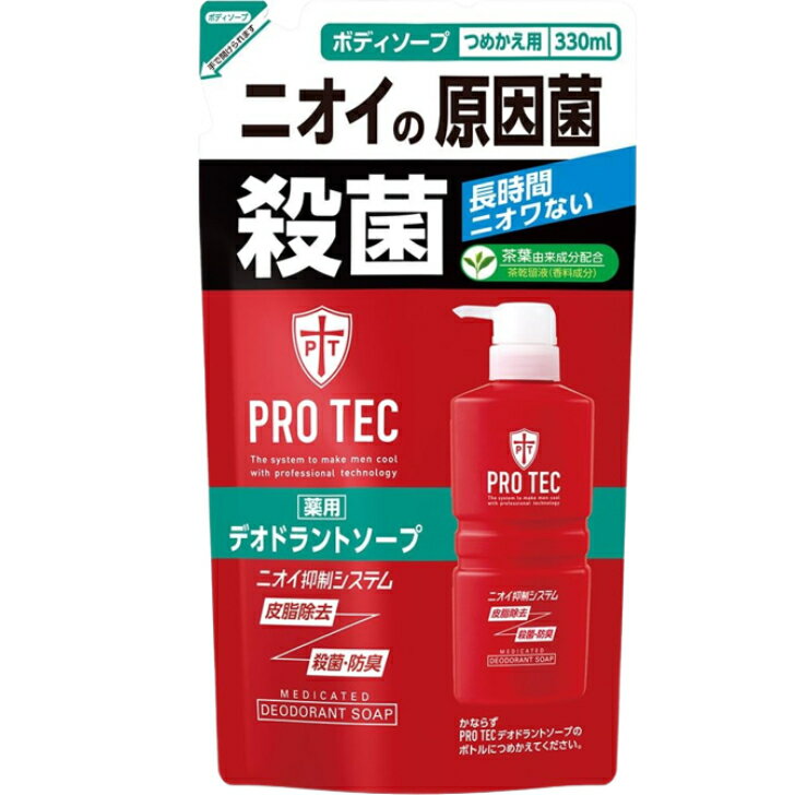 プロテク PRO TEC デオドラントソープ つめかえ用330ml