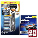 ジレット プログライド マニュアル ホルダー+替刃5個コンボ+替刃4個 (コンボパックは旧モデル)