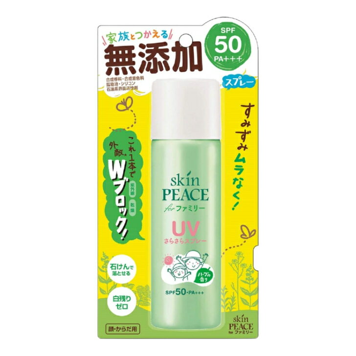 グラフィコ スキンピース ファミリーUVスプレー 60g 日焼け止め ハーブ 合成香料・合成着色料・鉱物油・シリコン不使用 無添加