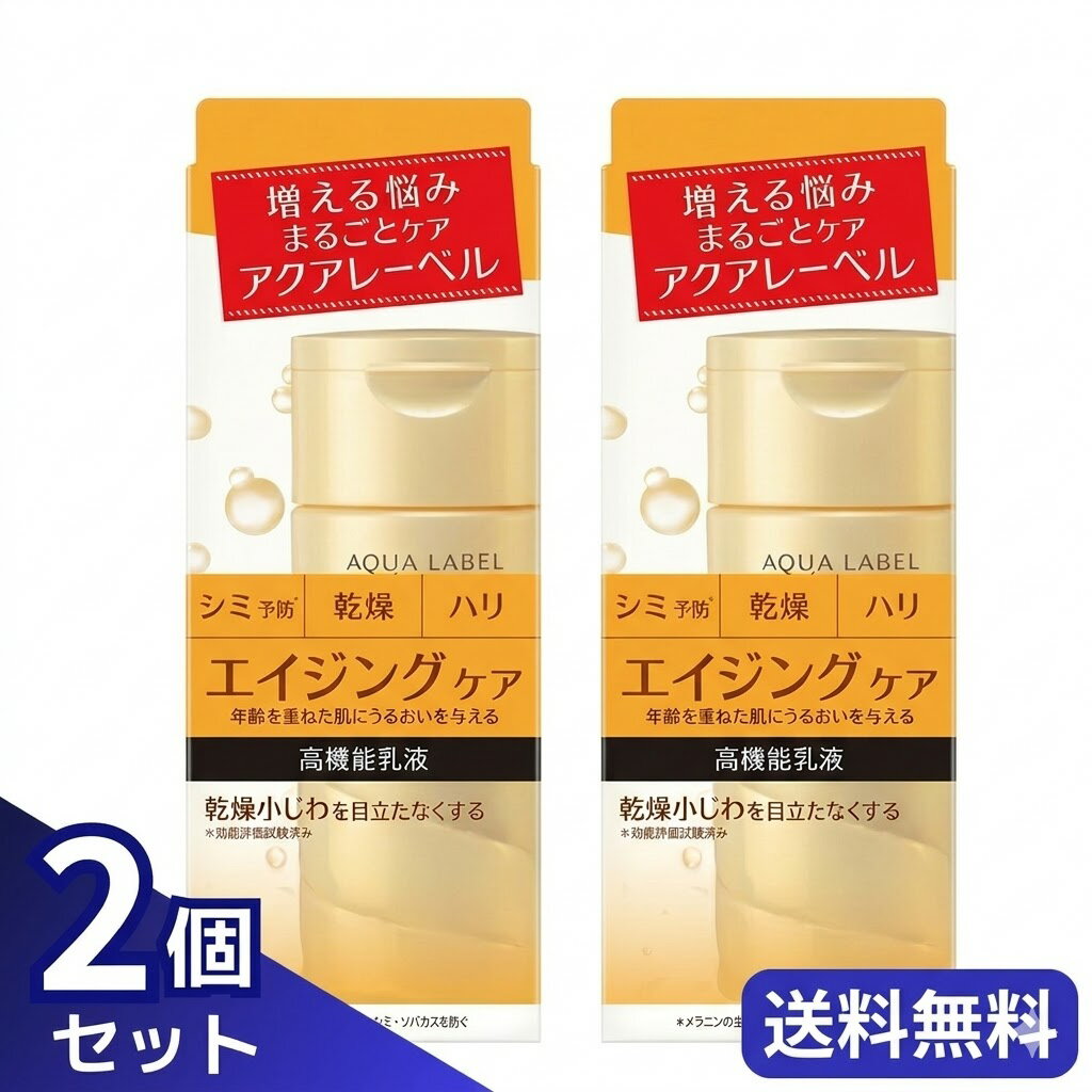 楽天市場】アクアレーベル バウンシングケアミルクの通販