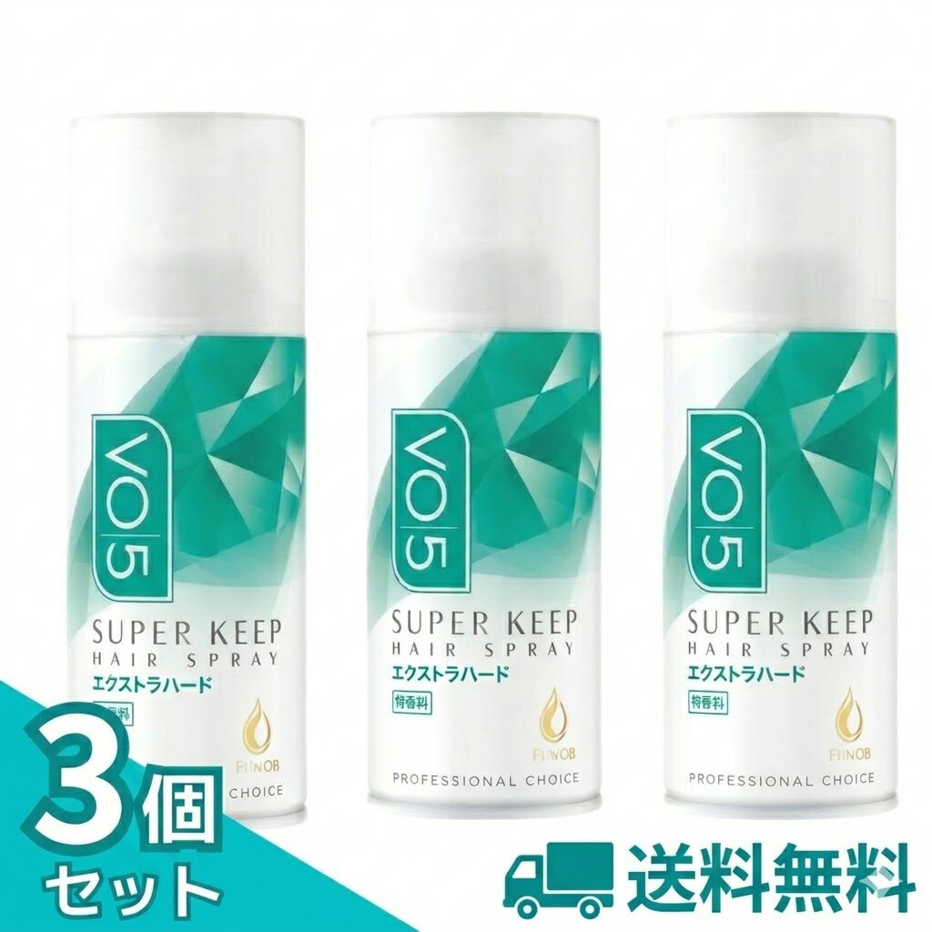 VO5 ヘアスプレー エクストラハード 20g 無香料 スタイリング剤 3本 セット