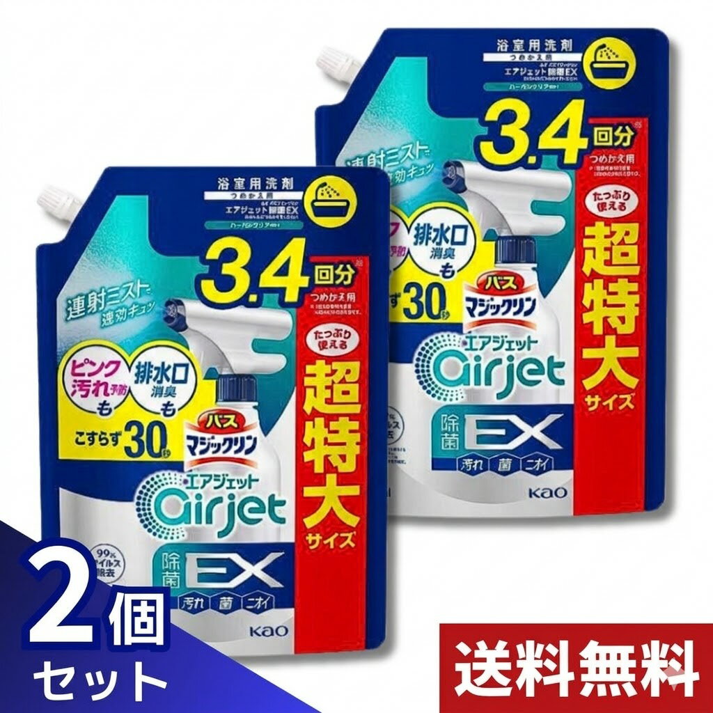 バスマジックリン エアジェット 除菌EX デカラクサイズ ピンク汚れ予防も排水口消臭もこすらず30秒 ハーバルクリアの香り 詰替え用1100ml×2個