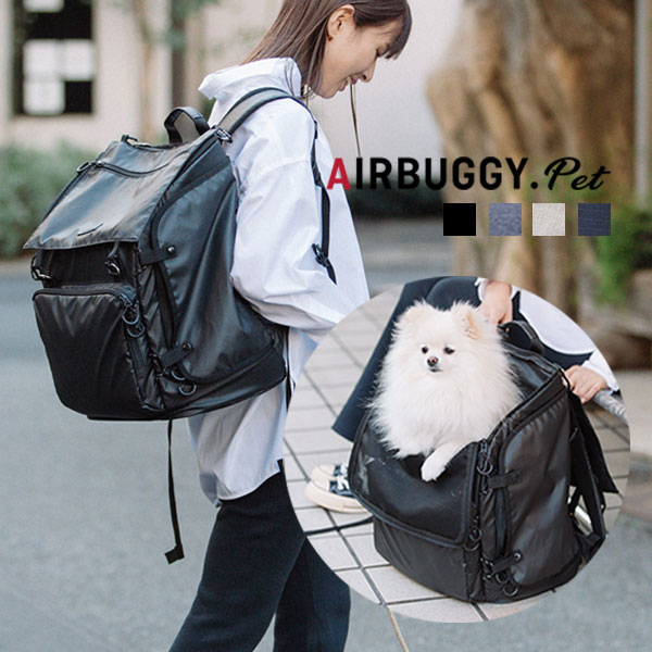 ポイント5倍！【AIRBUGGY エアバギー】 3WAY BACKPACK CARRIER REGULAR ペットリュック キャリー リュック エアバギー 移動 電車 旅行 防災 犬 小型犬 中型犬 猫 ■送料無料■ AD907