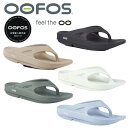 【OOFOS ウーフォス】OOriginal (ウーオリジナル) ■正規品■ リカバリーサンダル ビーチサンダル トングサンダル スポーツ ランニング マラソン...