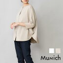 ポイント10倍！ 【Munich ミューニック】コットンジャージー×ニットリブ クルーネックリブシャツブラウス ■あす楽■ 上品 ナチュラル 光沢感 羽織り キレイめ MN211U28