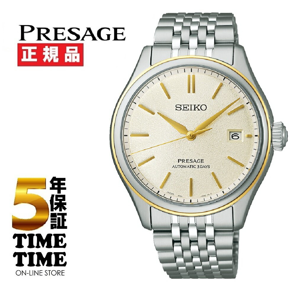 【11日26時まで！最大2,000円OFFクーポン！ポイント最大47倍】SEIKO セイコー Presage プレザージュ Classic Series SARX126 【安心の5年保証】