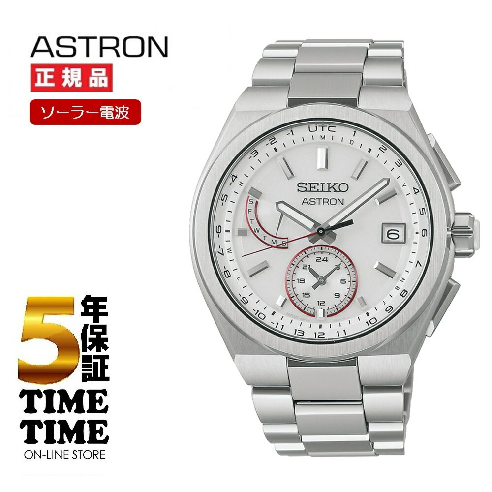 SEIKO セイコー ASTRON アストロン NEXTER ネクスター 国境なき医師団 2025 コラボレーション限定 ソーラー電波 SBXY093 数量限定500本 【安心の5年保証】