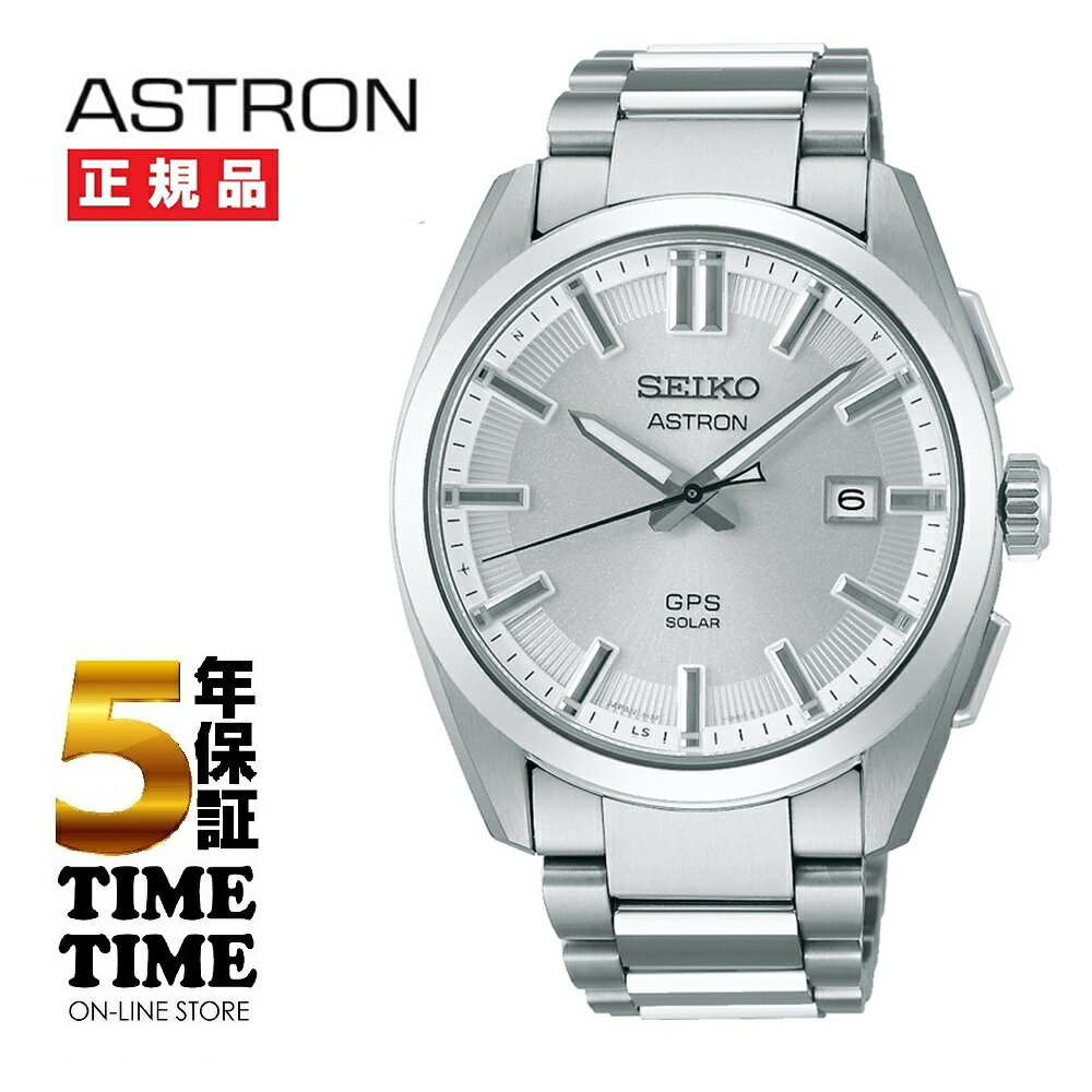 SEIKO セイコー ASTRON アストロン NEXTER ネクスター GPSソーラー電波 シルバー SBXD031【安心の5年保証】