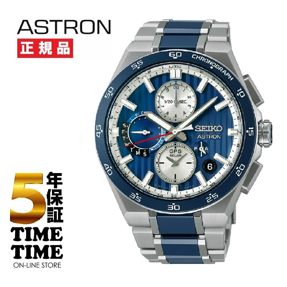 SEIKO セイコー ASTRON アストロン NEXTER ネクスター GPSソーラー電波 SBXC181【安心の5年保証】