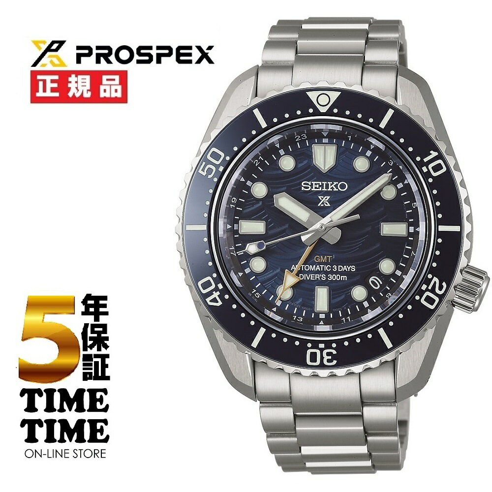 SEIKO セイコー Prospex プロスペックス 1968 メカニカルダイバーズ 現代デザイン GMT ブルー SBEJ027 【安心の5年保証】