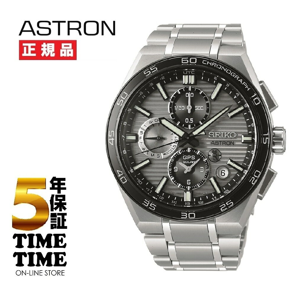 SEIKO セイコー ASTRON アストロン NEXTER ネクスター GPSソーラー電波 SBXC177【安心の5年保証】