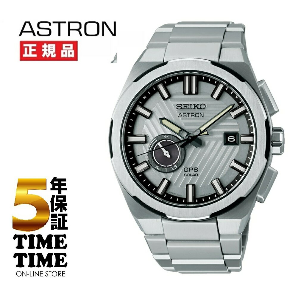 SEIKO セイコー ASTRON アストロン NEXTER ネクスター 2025 限定モデル GPSソーラー電波 SBXD037 数量限定1,500本 【安心の5年保証】