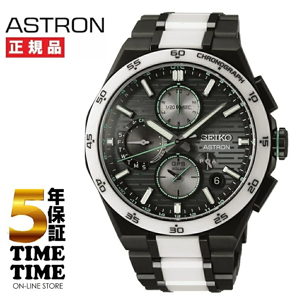 SEIKO セイコー ASTRON アストロン NEXTER ネクスター 2025 限定モデル GPSソーラー電波 SBXC185 数量限定1,200本 【安心の5年保証】