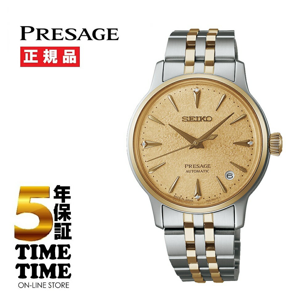 SEIKO セイコー Presage プレザージュ フローズンカクテル SRRY052 【安心の5年保証】