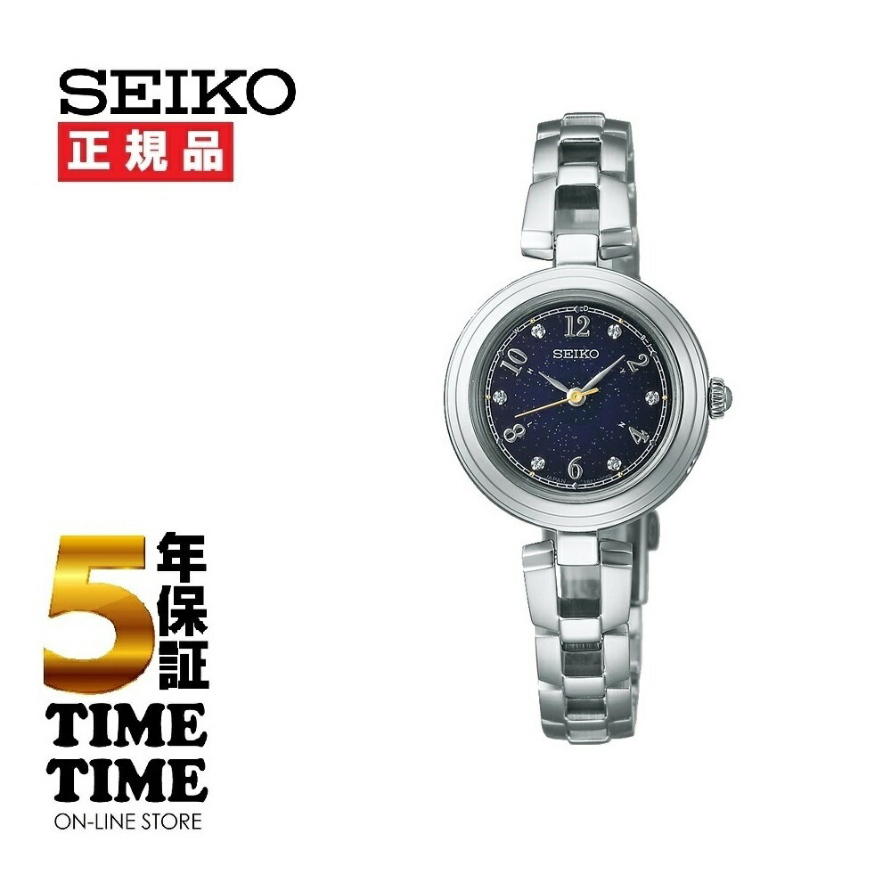 【楽天ファッション対象ストア！10％クーポンあり】SEIKO SELECTION セイコーセレクション Sシリーズ販売店限定モデル レディース ソーラー電波 ネイビー SWFH149 【安心の5年保証】