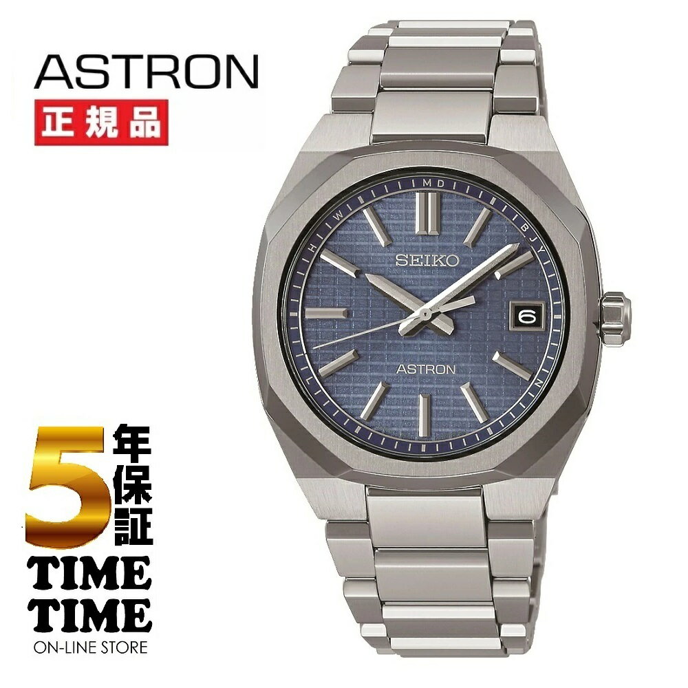 SEIKO セイコー ASTRON アストロン Nexter ソーラー電波 SBXY101【安心の5年保証】