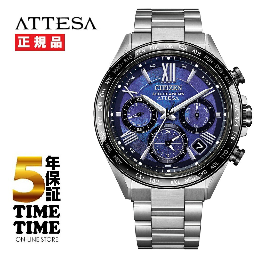 CITIZEN シチズン ATTESA アテッサ UNITEwithBLUE エコ・ドライブGPS衛星電波時計 ダブルダイレクトフライト ACT Line CC4075-50L 世界限定モデル 数量限定2,400本【安心の5年保証】