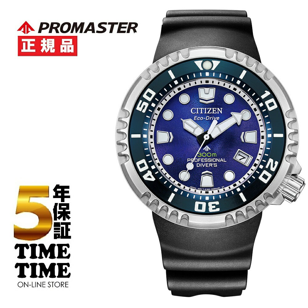 楽天市場】PROMASTER 限定モデルの通販