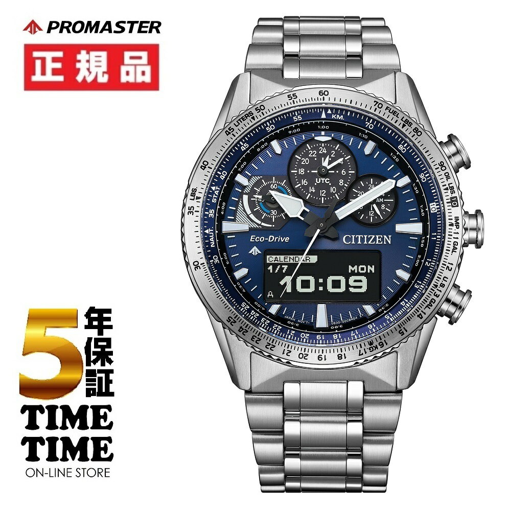 Rakuten - 【楽天ファッション対象ストア！10％クーポン付】CITIZEN シチズン PROMASTER プロマスター SKYシリーズ JV2000-51L 【安心の5年保証】