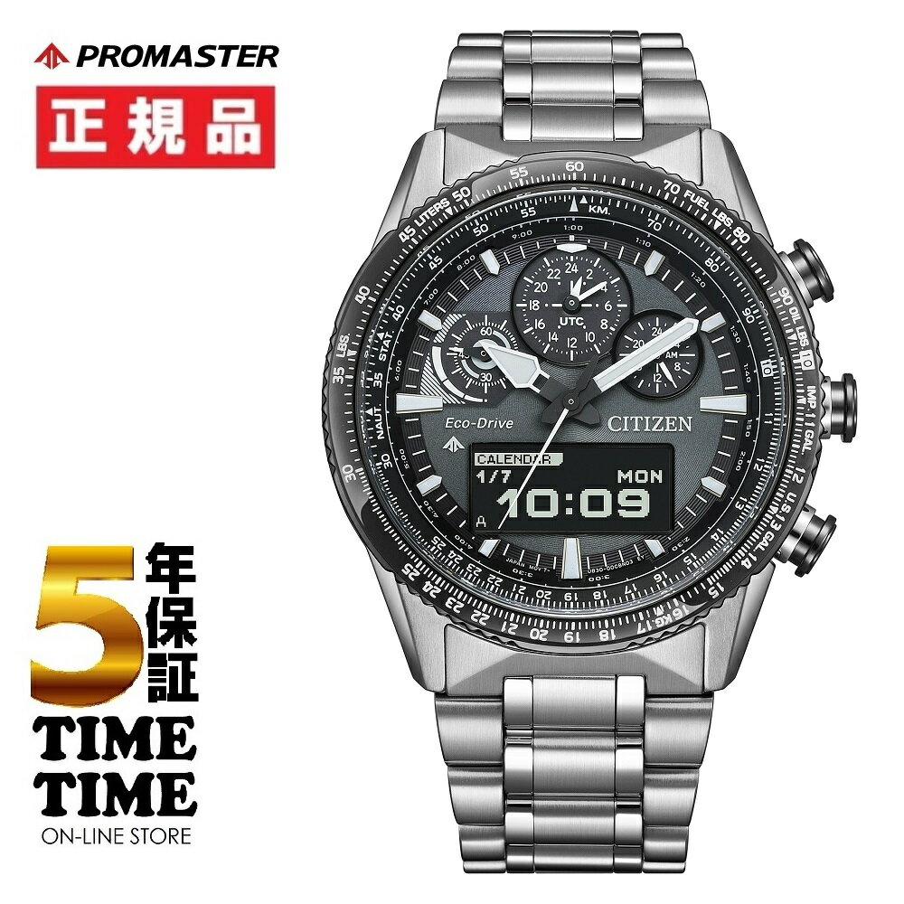 CITIZEN シチズン PROMASTER プロマスター SKYシリーズ JV2006-55H 【安心の5年保証】