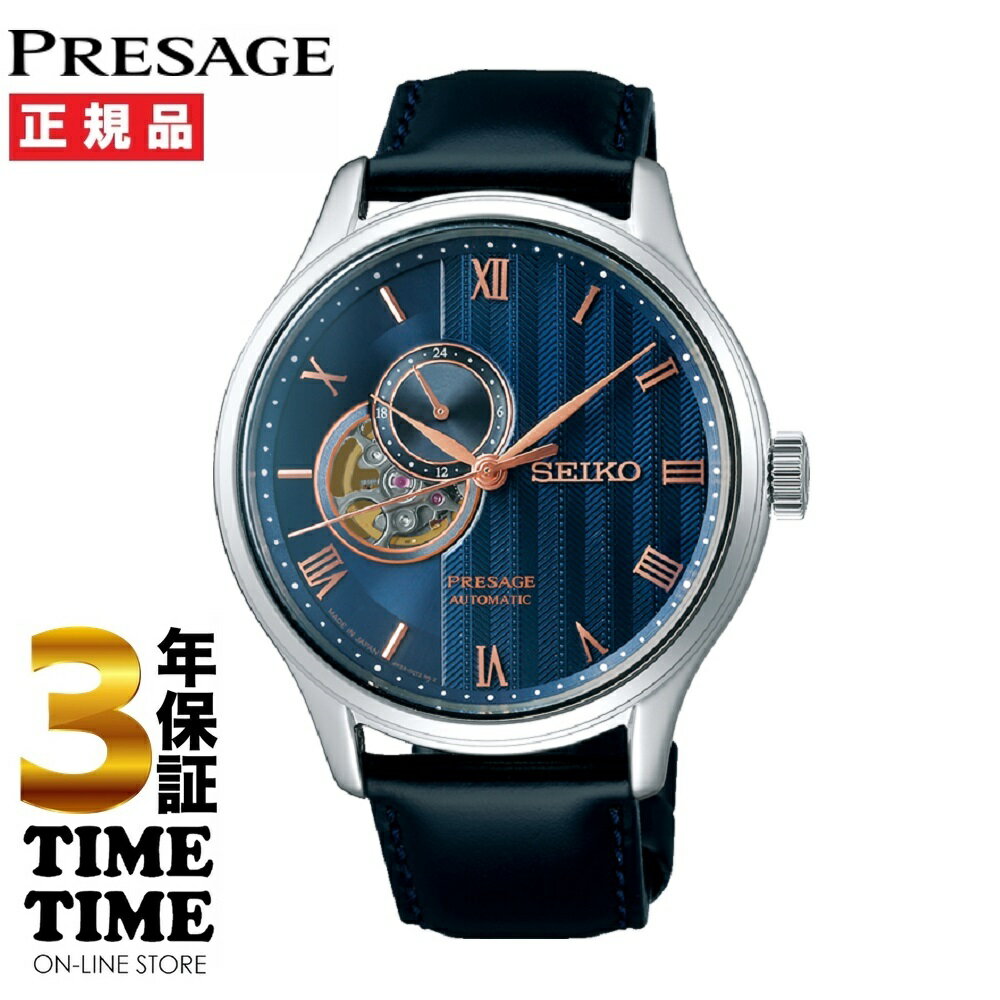 楽天時計専門店タイムタイムSEIKO セイコー Presage プレザージュ SARY187 【安心の3年保証】