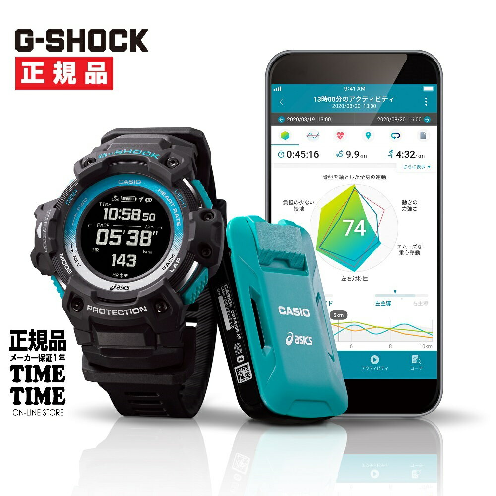 CASIO カシオ G-SHOCK Gショック × ASICS アシックス モーションセンサーセット GSR-H1000AS-SET 【安心のメーカー1年保証】