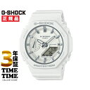 【26日26時までポイント最大47倍!最大2000円OFFクーポン】CASIO カシオ G-SHOCK Gショック GMA-S2100-7AJF 【安心の3年保...