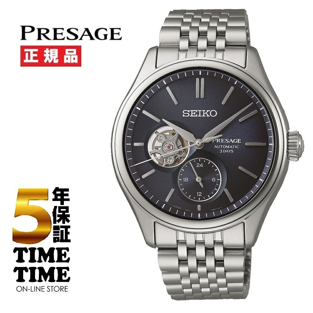 Rakuten - 【17日10時まで最大2,000円OFFクーポン！ポイント最大47倍】SEIKO セイコー Presage プレザージュ Classic Series メカニカル SARJ011 【安心の5年保証】