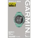 【6/5〜11まで!抽選で最大300%ポイントバック!最大2000円OFFクーポン】GARMIN ガーミン 液晶保護フィルム Instinct 2S用 M04-...