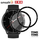 【6/5〜11まで!抽選で最大300%ポイントバック!最大2000円OFFクーポン】Amazfit アマズフィット 保護フィルム 2枚セット GTR 2 Cla...