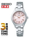 【6/5〜11まで!抽選で最大300%ポイントバック!最大2000円OFFクーポン】SEIKO SELECTION セイコーセレクション ソーラー電波 SWFH...