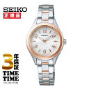 【6/5〜11まで!抽選で最大300%ポイントバック!最大2000円OFFクーポン】SEIKO SELECTION セイコーセレクション ソーラー電波 SWFH...