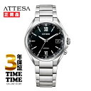 【超ポイントバック祭7/13AM10:00~ / 要エントリ】CITIZEN シチズン ATTESA アテッサ エコ・ドライブ電波 CB1120-50G 【安心の3年保証】