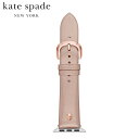 ケイト・スペード ニューヨーク Kate Spade ケイトスペード Apple Watch用ベルト アップルウォッチ レザー 38/40/41mm対応 ローズゴールド KSS0044