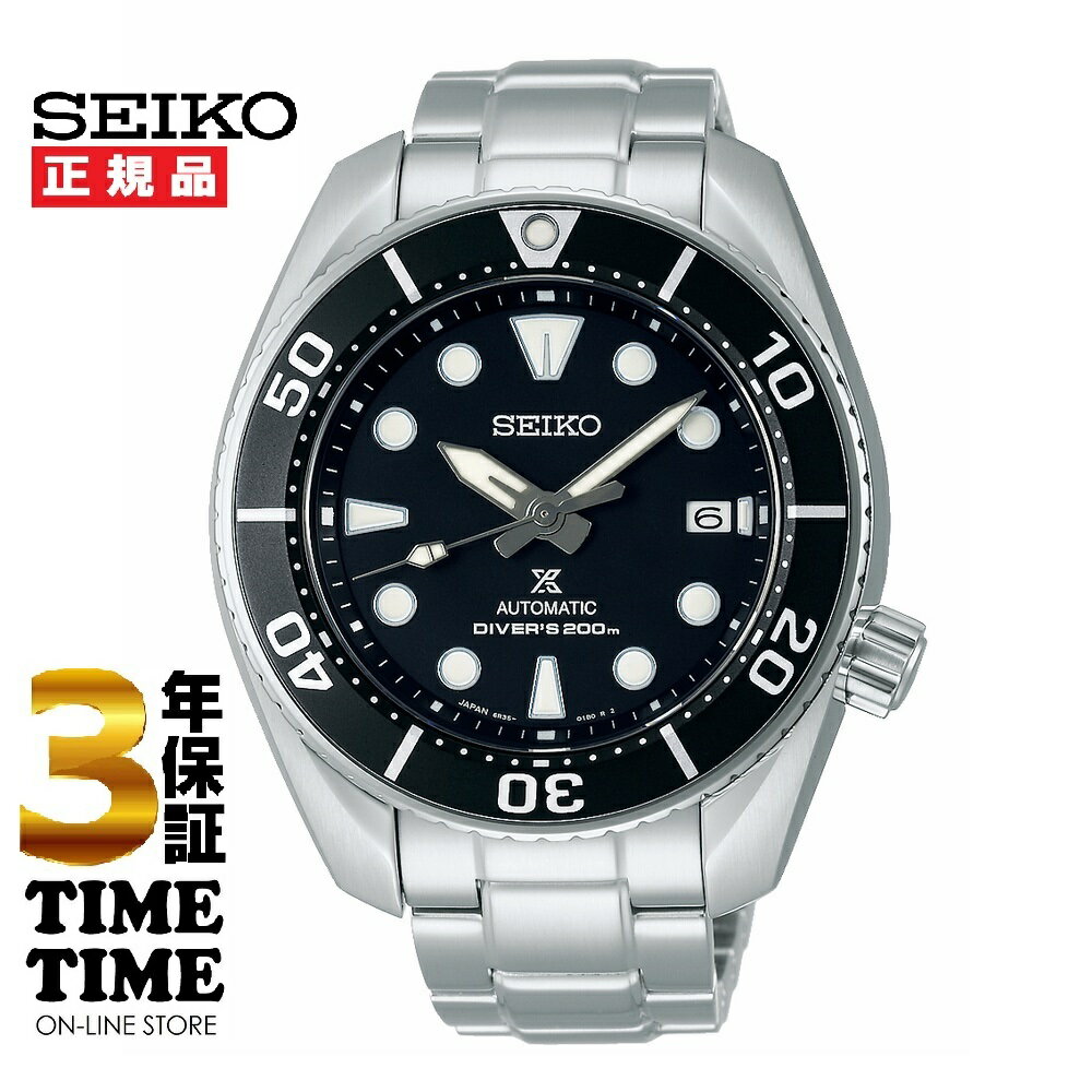 SEIKO セイコー Prospex プロスペックス