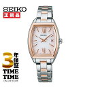 【6/5〜11まで!抽選で最大300%ポイントバック!最大2000円OFFクーポン】SEIKO SELECTION セイコーセレクション Sシリーズ ソーラー電...