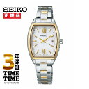 【6/5〜11まで!抽選で最大300%ポイントバック!最大2000円OFFクーポン】SEIKO SELECTION セイコーセレクション Sシリーズ ソーラー電...
