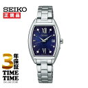 【6/5〜11まで!抽選で最大300%ポイントバック!最大2000円OFFクーポン】SEIKO SELECTION セイコーセレクション Sシリーズ ソーラー電...