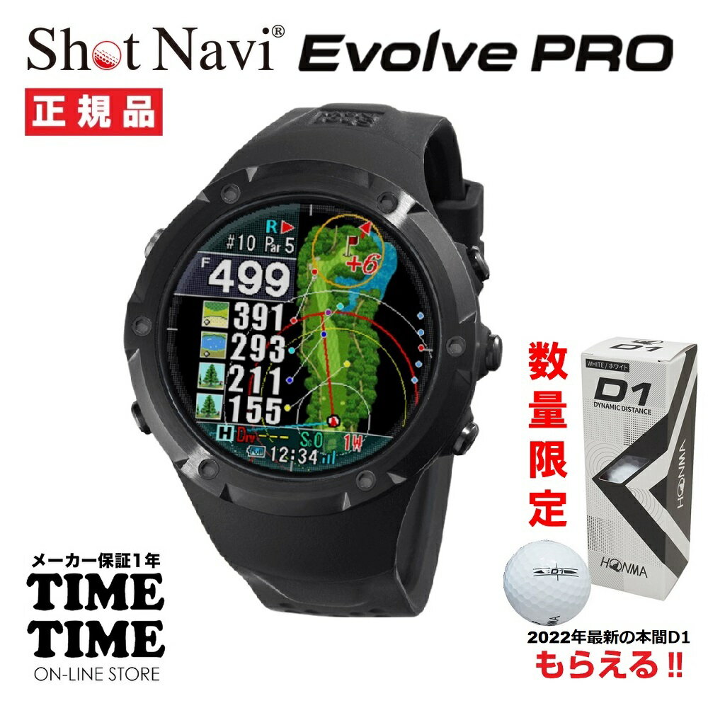 ゴルフボール1スリーブ付！ShotNavi ショットナビ Evolve PRO エボルブ プロ 腕時計型 GPSゴルフナビ ブラック 