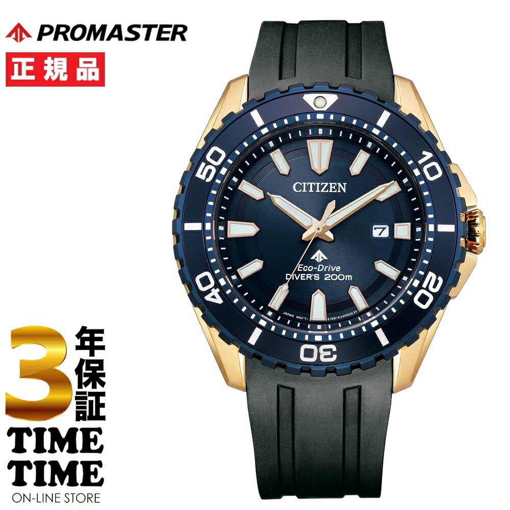 ＜リングノート付き＞CITIZEN シチズン PROMASTER プロマスター MARINEシリーズ エコ・ドライブ ブルー BN0196-01L 【安心の3年保証】