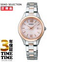 【6/5〜11まで!抽選で最大300%ポイントバック!最大2000円OFFクーポン】SEIKO SELECTION セイコーセレクション Sシリーズ レディース...