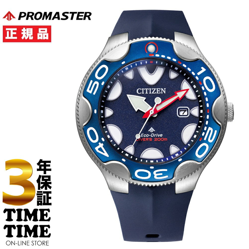 楽天時計専門店タイムタイム＜リングノート付き＞CITIZEN シチズン PROMASTER プロマスター MARINEシリーズ エコ・ドライブ ダイバー200m オルカ ブルー BN0231-01L 【安心の3年保証】