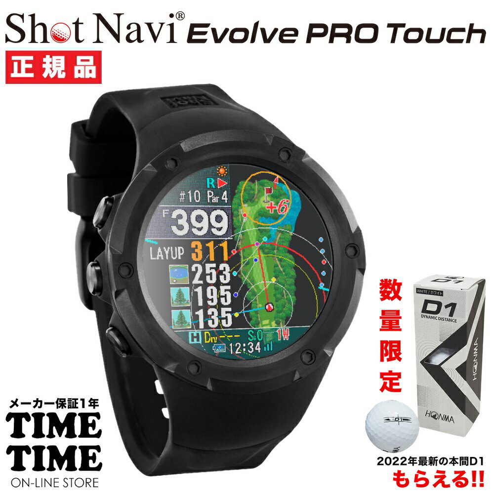 ゴルフボール1スリーブ付！ShotNavi ショットナビ Evolve Pro Touch エボルブ プロ タッチ 腕時計型 GPSゴルフナビ グリーンアイ タッチ液晶 ブラック 