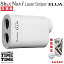 【5月1日は10%OFFクーポン&ワンダフルデー】ゴルフボール1スリーブ付!ShotNavi ショットナビ Laser Sniper ELUA レーザースナイパ...