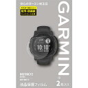 【10%OFFクーポン付8/20-8/21◆10時まで楽天ファッションセール】GARMIN ガーミン 液晶保護フィルム Instinct2 用 2枚入り M04...