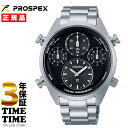 SEIKO ZCR[ Prospex vXybNX SPEEDTIMER \[[ NmOt 1/100bv ubN SBER003 yS3Nۏ؁z