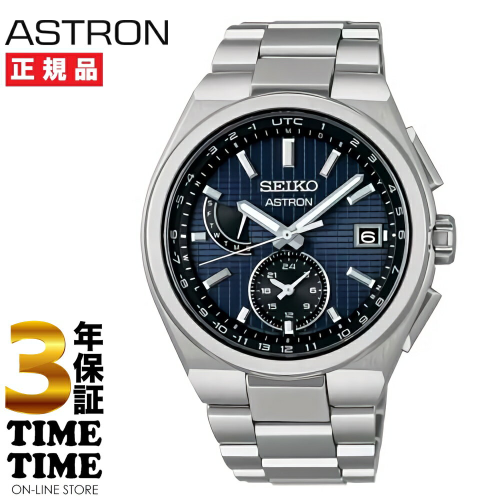 【11日26時まで最大2,000円OFFクーポン！ポイント最大47倍】SEIKO セイコー ASTRON アストロン NEXTER ネクスター ソーラー電波 ネイビー SBXY065 【安心の5年保証】
