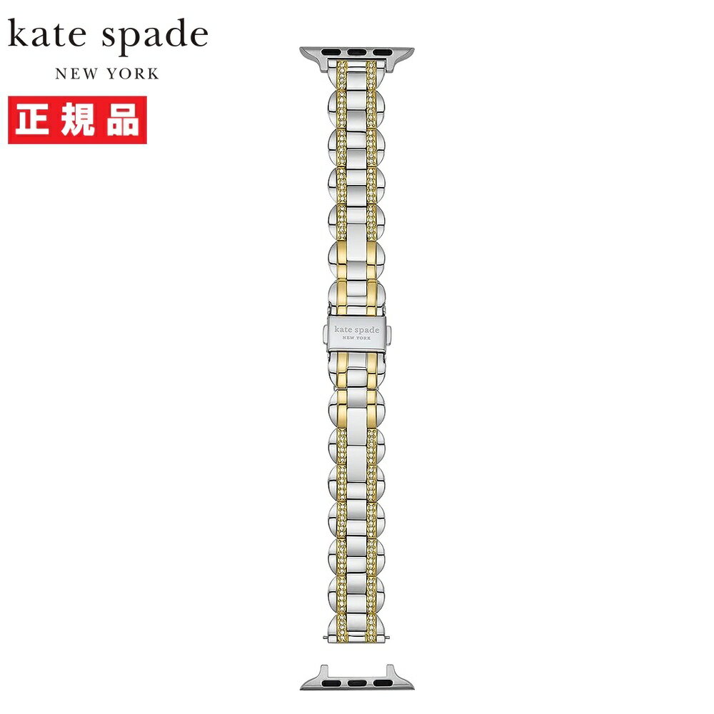 Kate Spade ケイトスペード Apple Watch アップルウォッチ ベルト バンド 38mm/40mm/41mm 対応 レディース シルバー ステンレススチール KSS0116