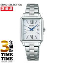 【6/5〜11まで!抽選で最大300%ポイントバック!最大2000円OFFクーポン】SEIKO SELECTION セイコーセレクション Sシリーズ ソーラー電...