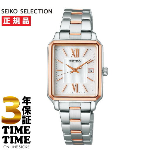 【21日AM9時まで10%OFFクーポン&ポイント最大41倍】SEIKO SELECTION セイコーセレクション Sシリーズ ソーラー電波 レディース 角型 ホワイト ローズゴールド シルバー SWFH140 【安心の3年保証】 【21日AM9時まで10%OFFクーポン&ポイント最大41倍】SEIKO SELECTION セイコーセレクション Sシリーズ ソーラー電波 レディース 角型 ホワイト ローズゴールド シルバー SWFH140 【安心の3年保証】